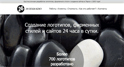 Desktop Screenshot of design24.pro
