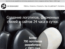 Tablet Screenshot of design24.pro